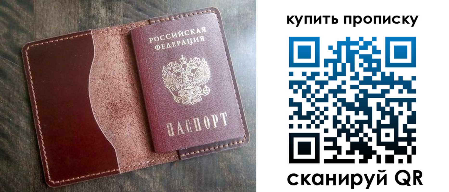 прописка для работы в Курчалом