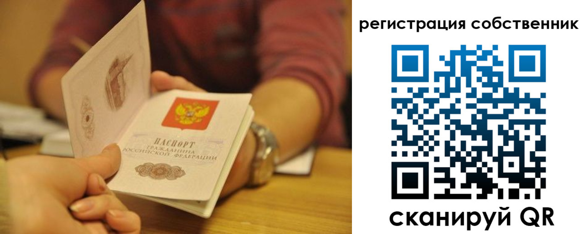 временная регистрация поиск в Курчалом