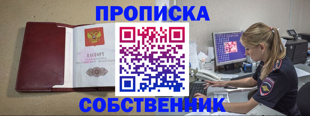 временная регистрация гарантия в Курчалом