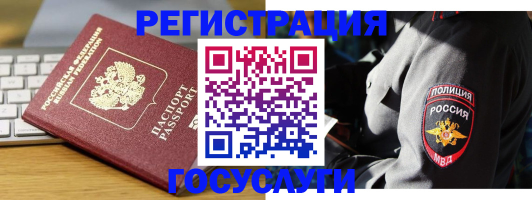 прописка гарантия в Курчалом