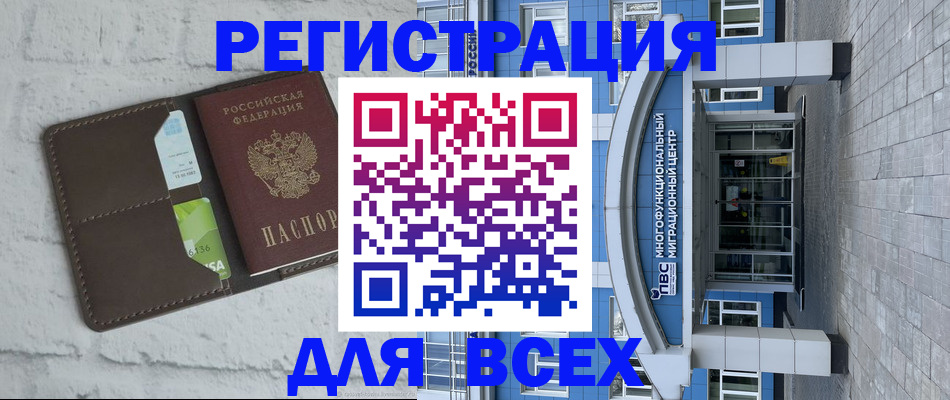 временная регистрация надежно в Курчалом