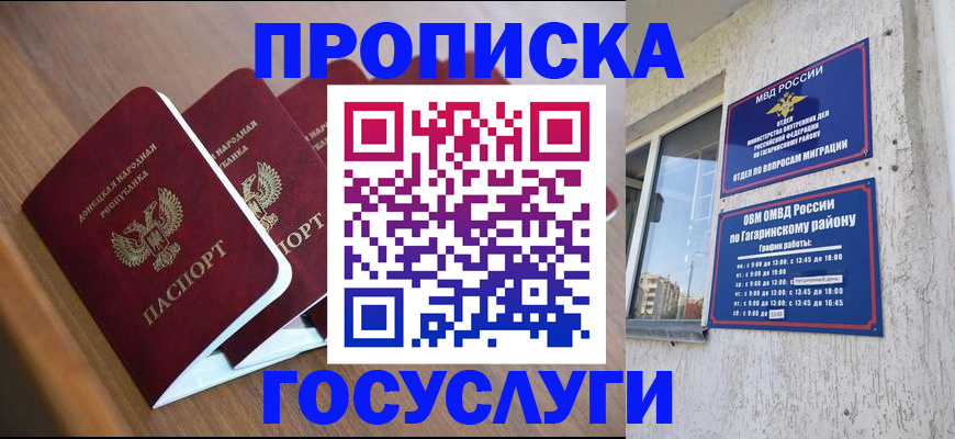 временная регистрация в квартире в Курчалом