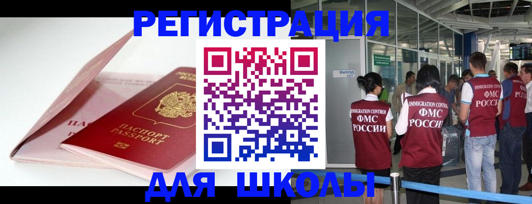 прописка в Курчалом