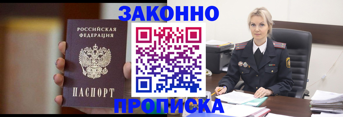 регистрация в Курчалом