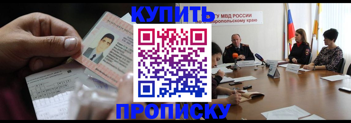 регистрация для дет. сада в Курчалом