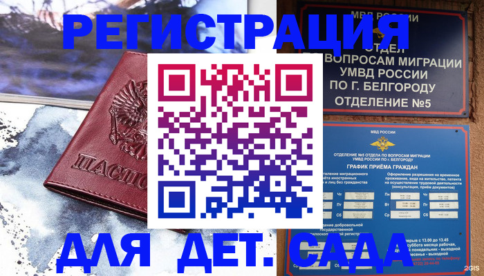 прописка поиск в Курчалом