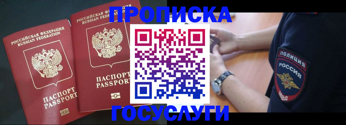 временная прописка в Курчалом