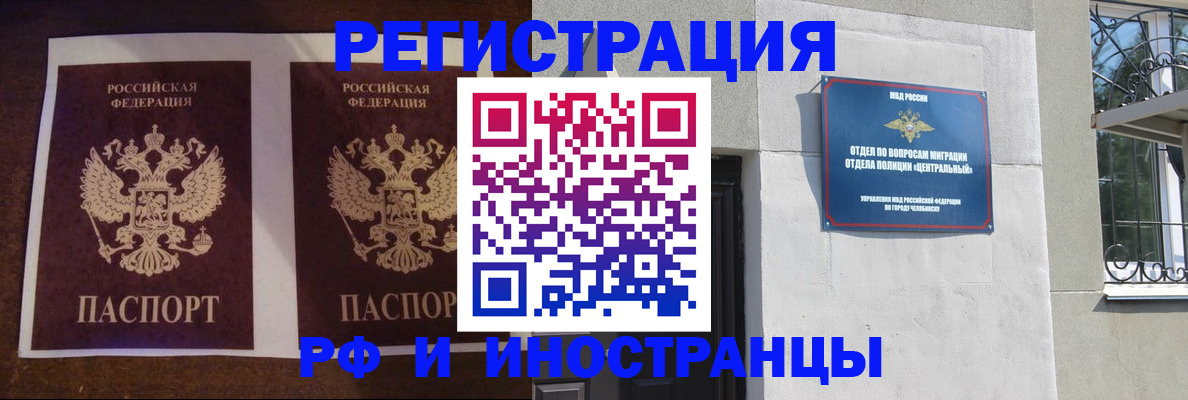 временная регистрация в квартире в Курчалом