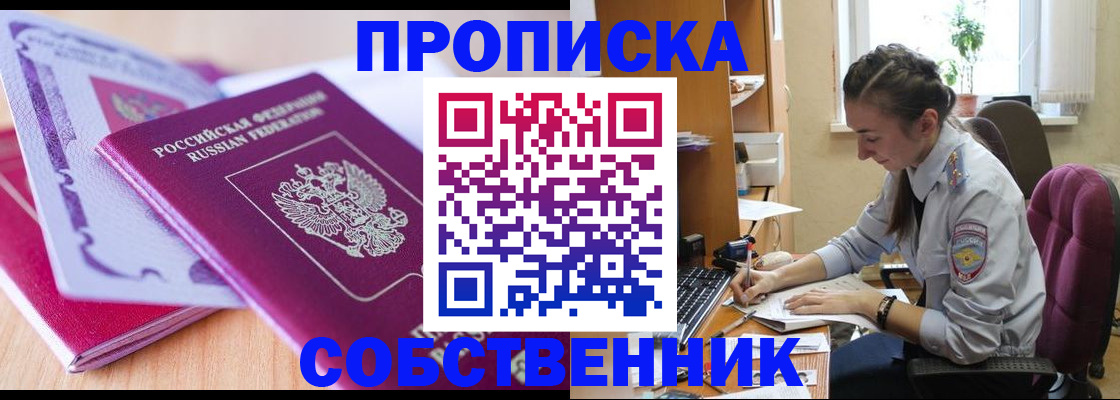 прописка паспорт в Курчалом