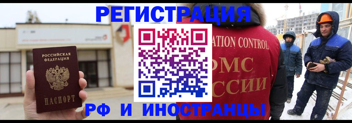 временная регистрация купить в Курчалом